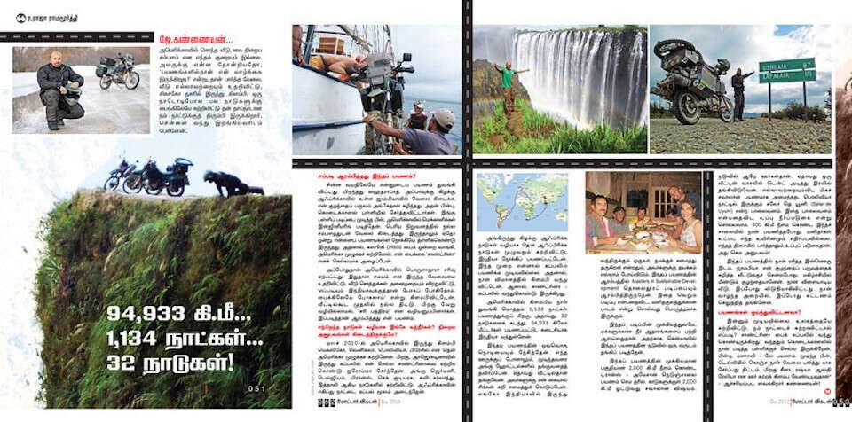 press vikatan